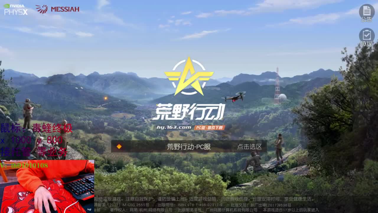 荒野搬砖人 第1段