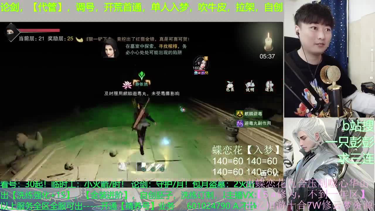 又菜瘾又大 第2段