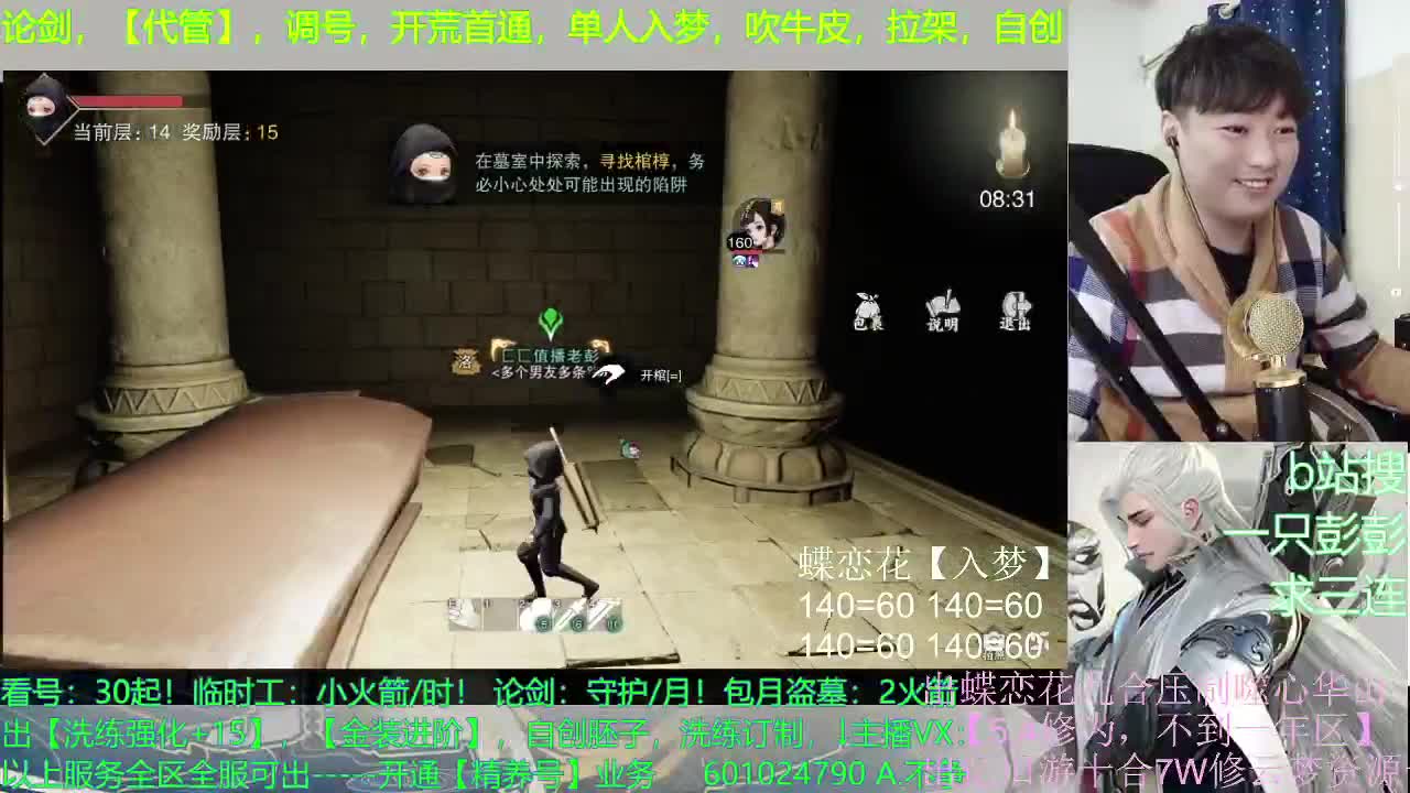 又菜瘾又大 第5段
