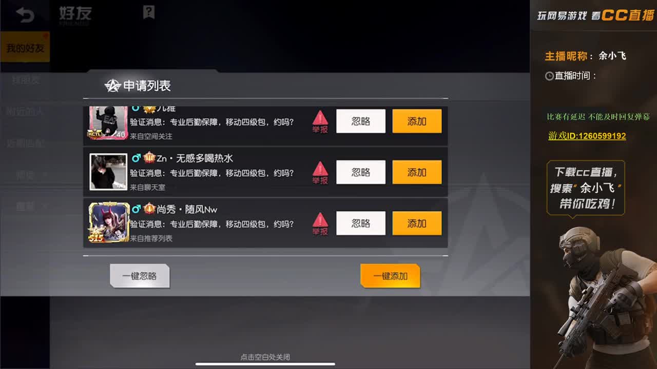保持状态 第3段