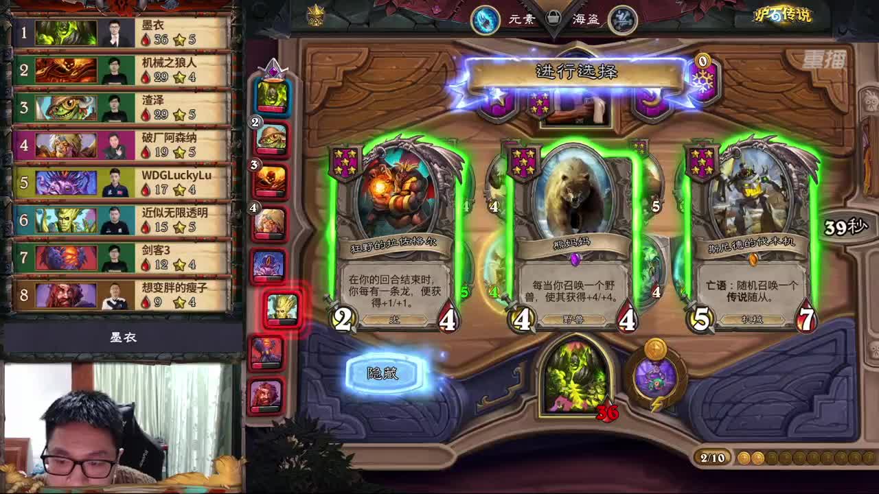 暴雪游戏频道 第1段