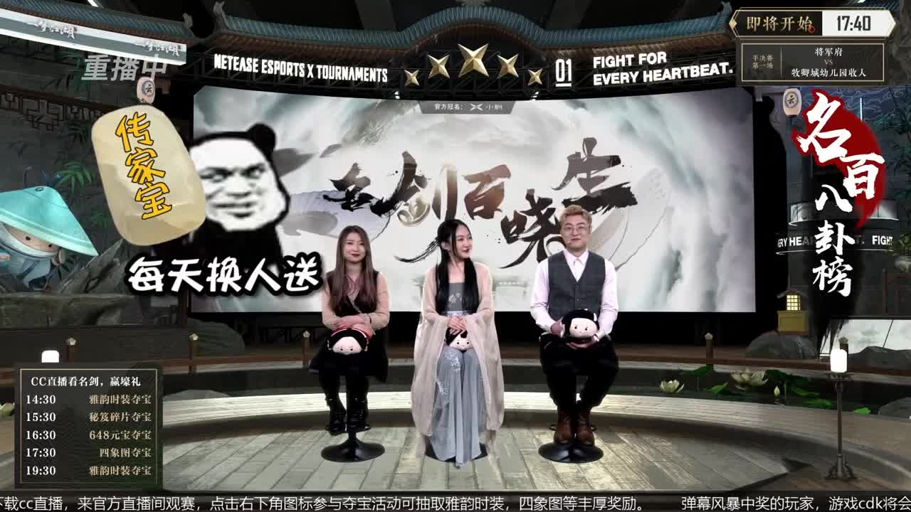 恭喜扬帆启航获第八届名剑天下冠军 第1段