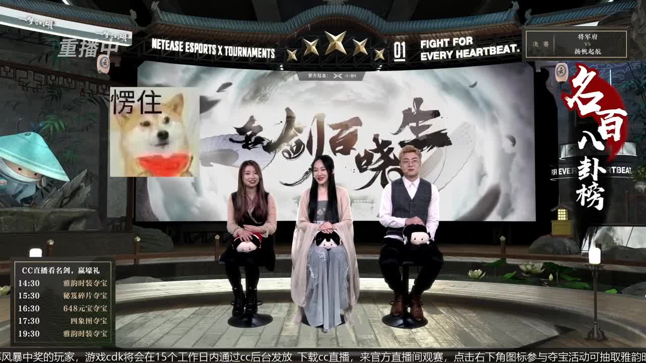 恭喜扬帆启航获第八届名剑天下冠军 第2段