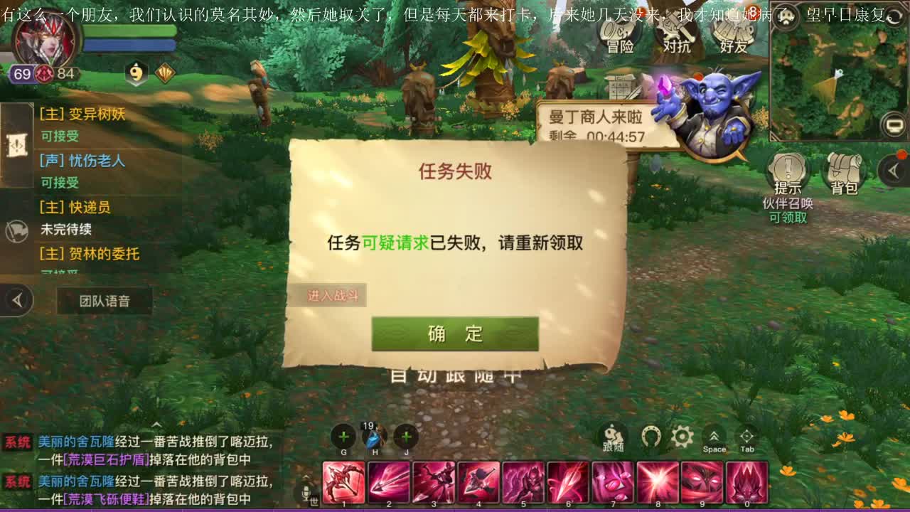 一个人的单机 第3段