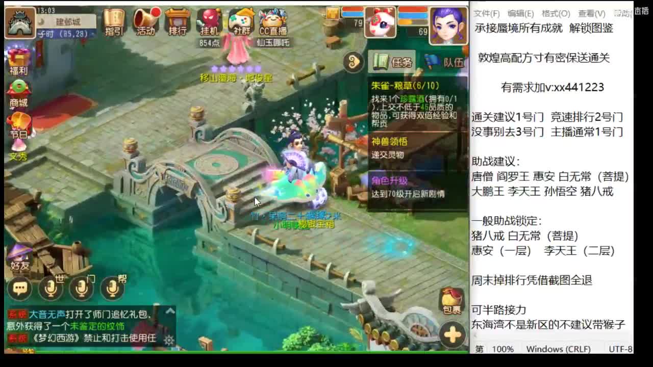 接蜃境  稳定  靠谱 第2段