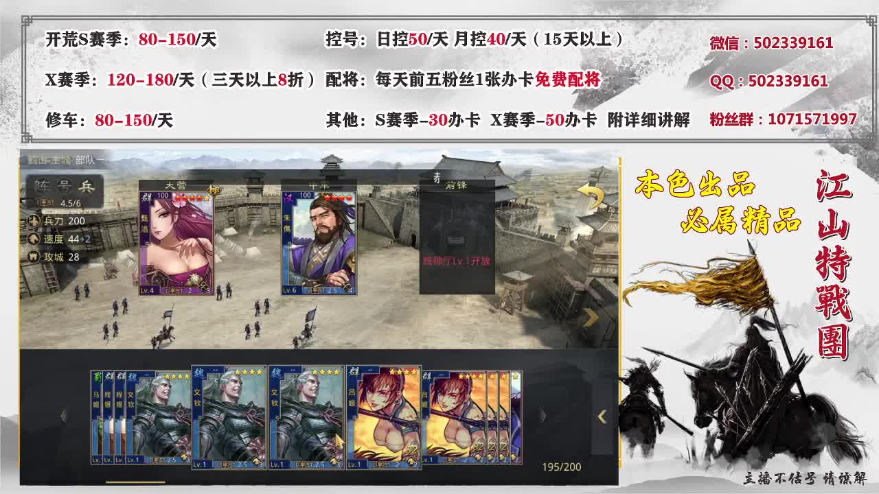 S赛季、征服赛季开荒中