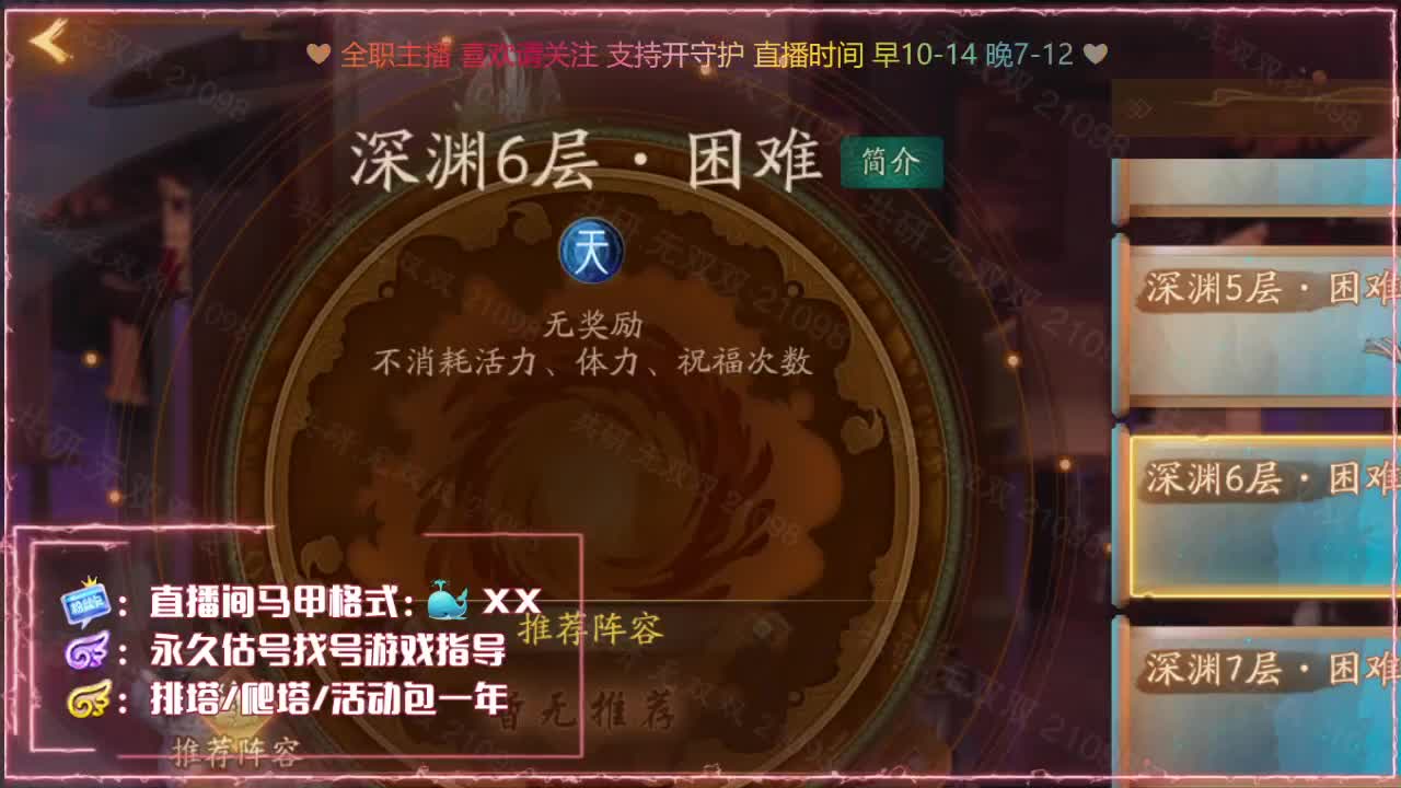 鱼你有约 第2段