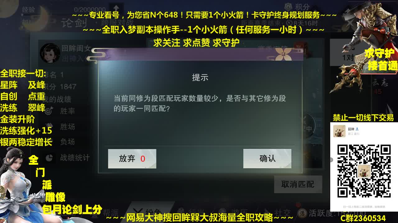 官方指定全网最专业看号规划~帐号收售估价~全职及峰~疯癫论剑 第1段