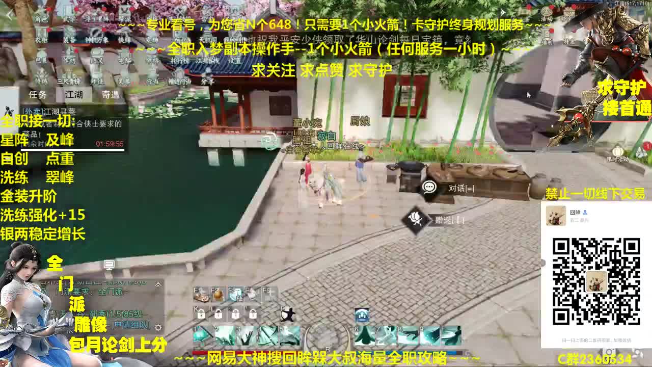 官方指定全网最专业看号规划~帐号收售估价~全职及峰~疯癫论剑 第2段