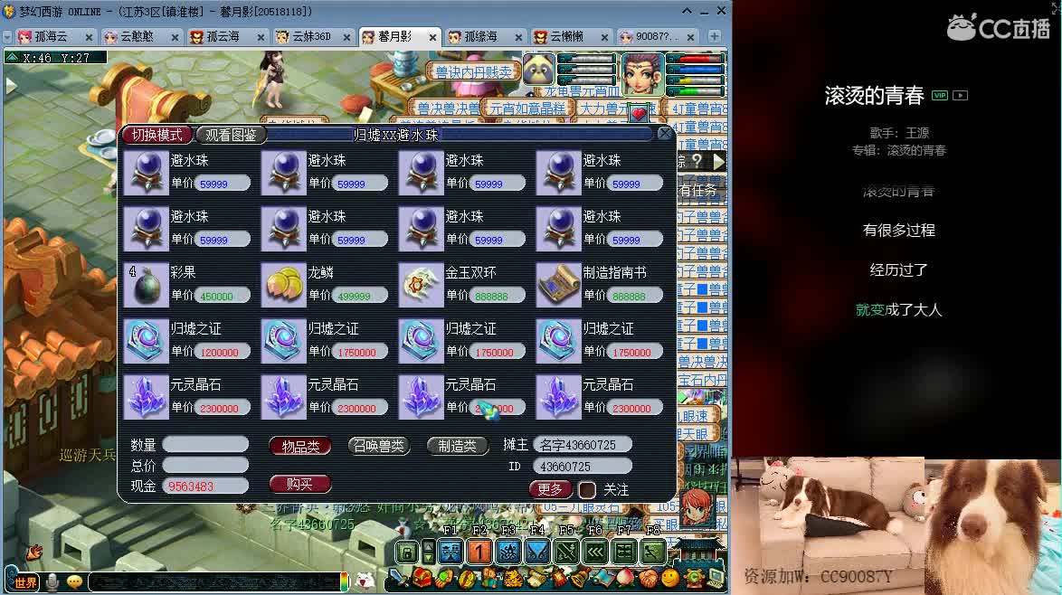 全能福地，接资源，求守护 第1段