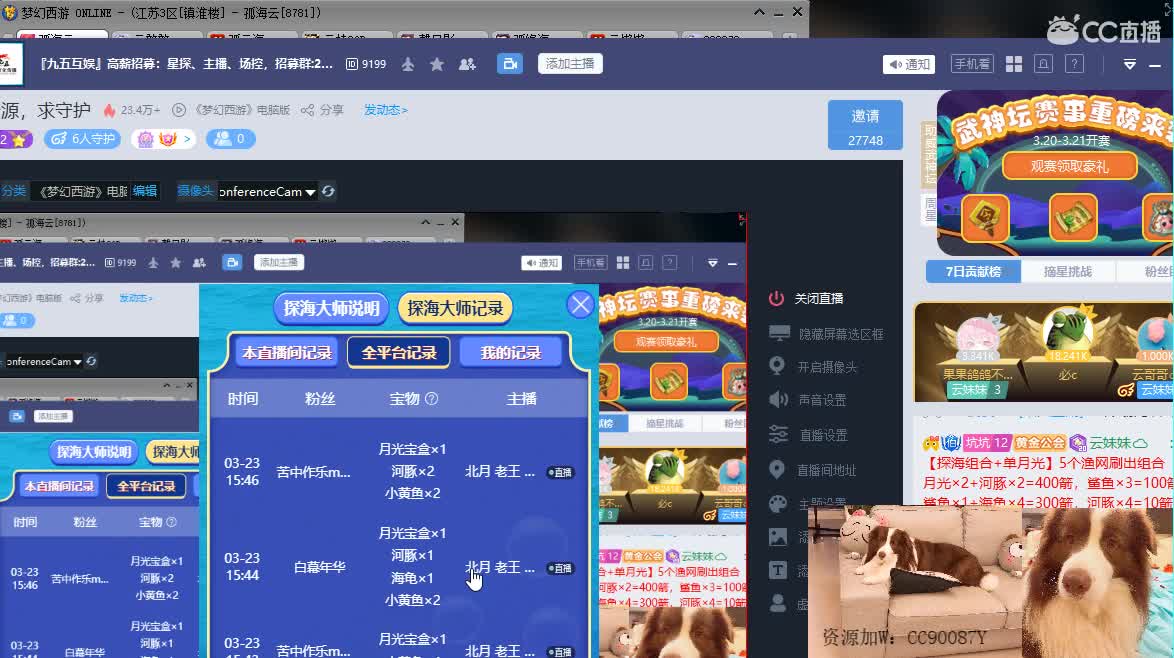 全能福地，接资源，求守护 第2段