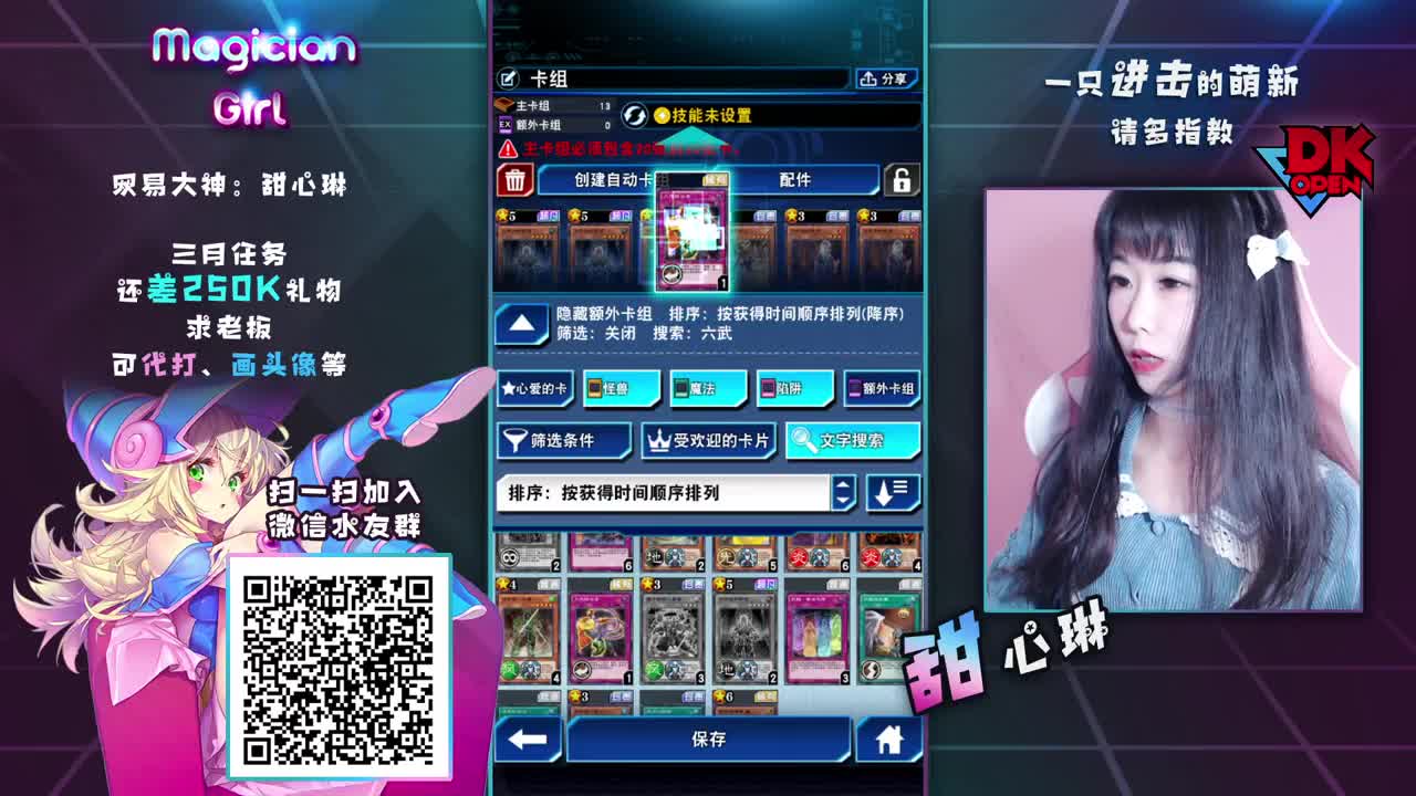 元气（下饭）打牌！