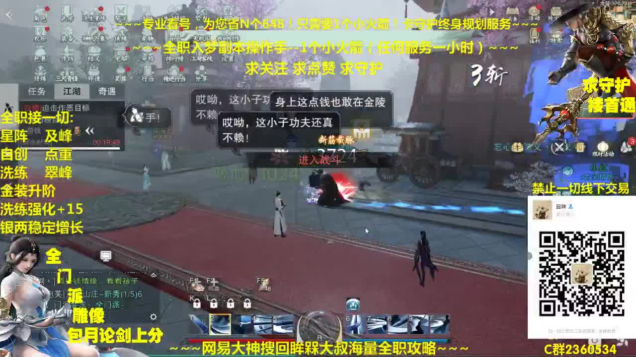 官方指定全网最专业看号规划~帐号收售估价~全职及峰~疯癫论剑