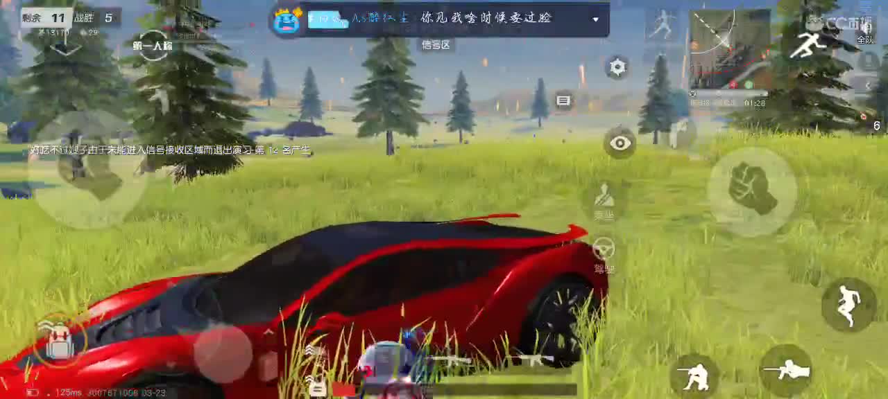 花与温柔 …… 第2段