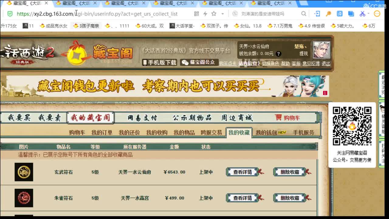 估价看号，代售 实力主播 第2段