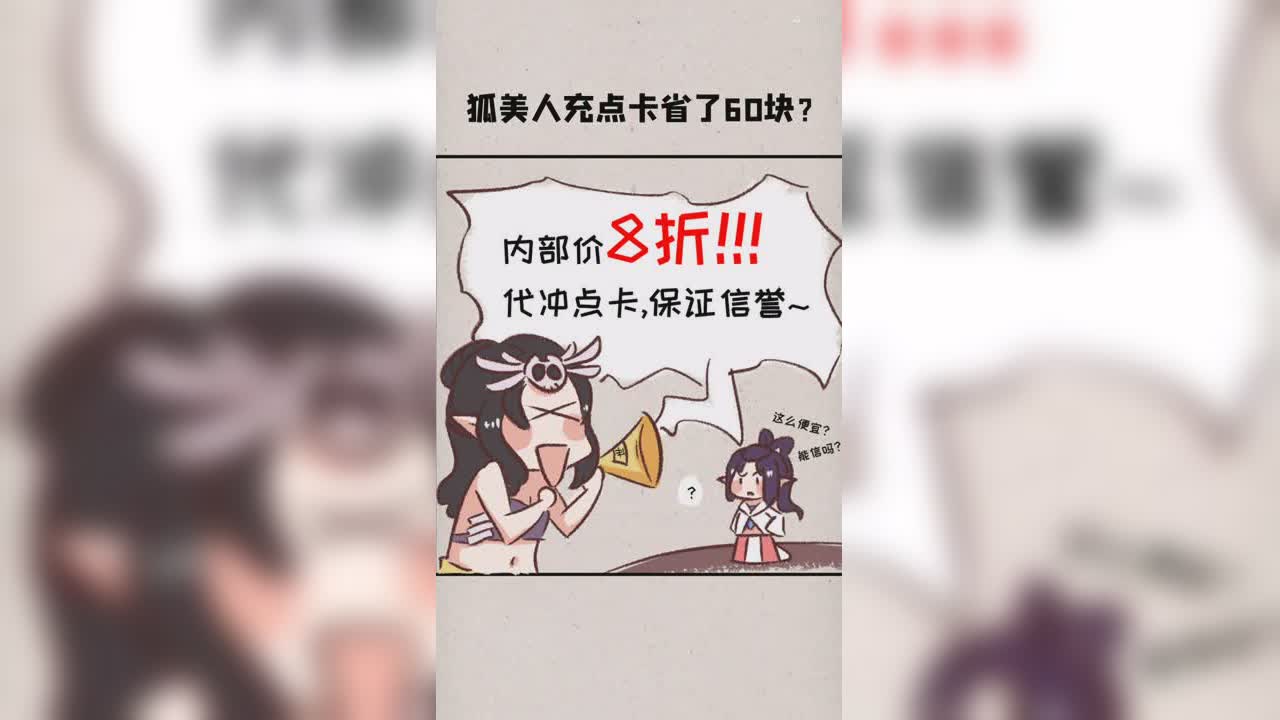 第三期：狐美人打折点卡