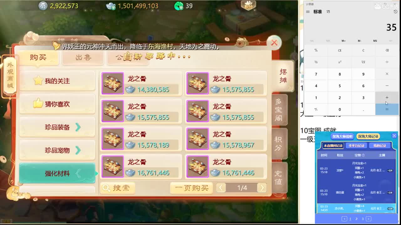 托一样的表现，接资源！ 第2段
