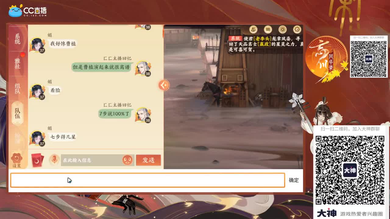 战术天才接一切 第1段