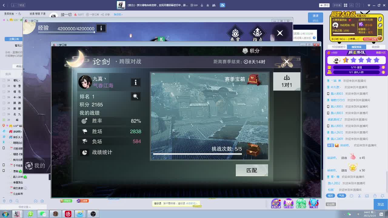 接一切 第1段