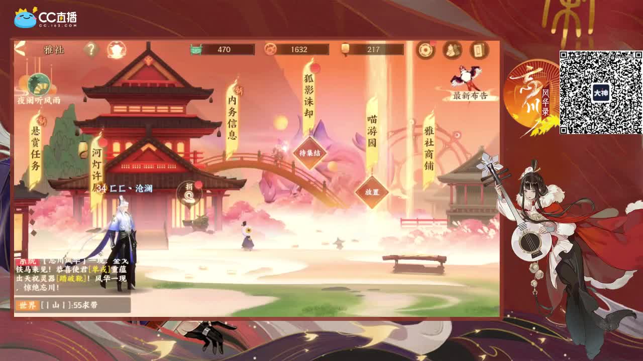 忘川最强音