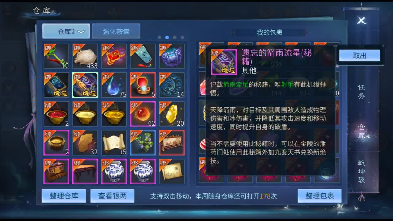 佳话连篇 第2段