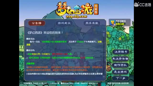 卖组老君山 第1段