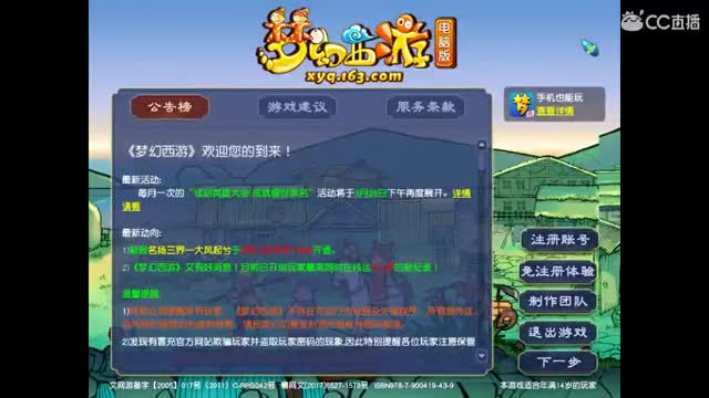 卖组老君山 第3段