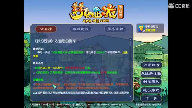 卖组老君山 第4段