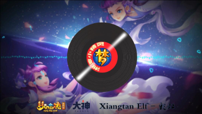 Xiangtan Elf - 彩虹