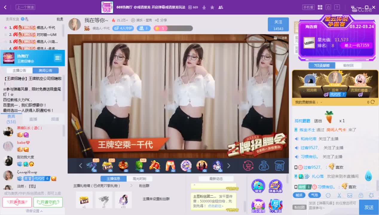 《王牌对王牌》3.23