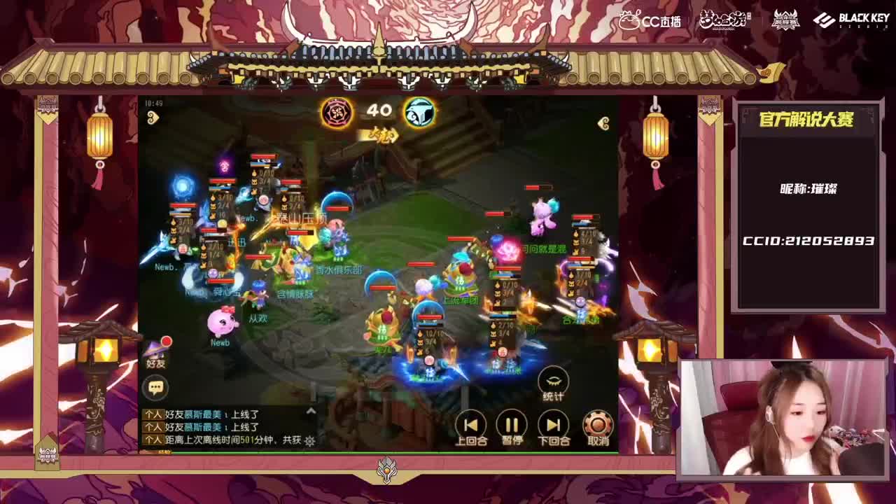 【重播】梦手官方解说大赛 第1段