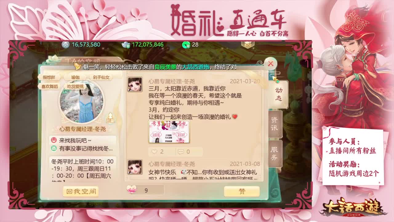 婚礼直通车 第1段