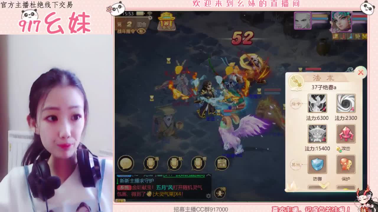 新新主播求守护 第1段