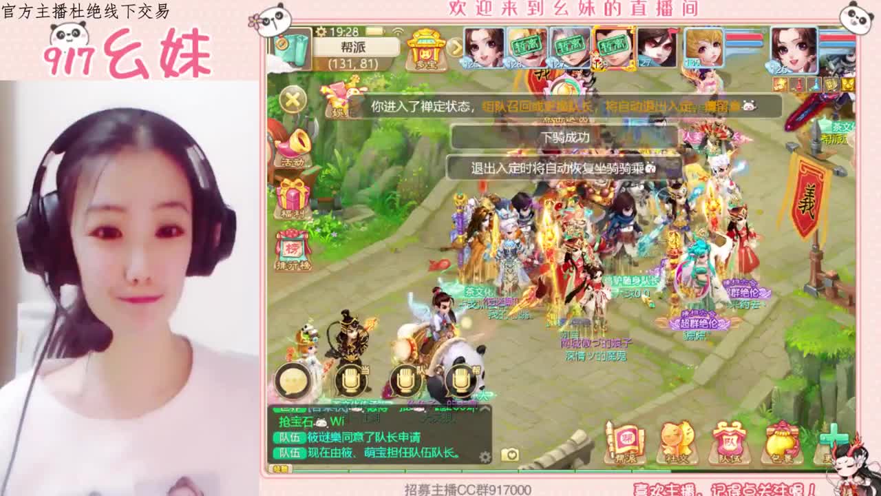 新新主播求守护 第2段