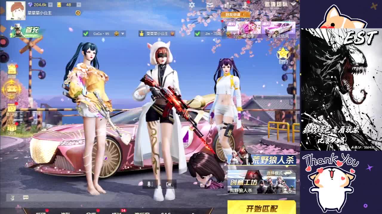 我叫柠七·我最牛 第2段