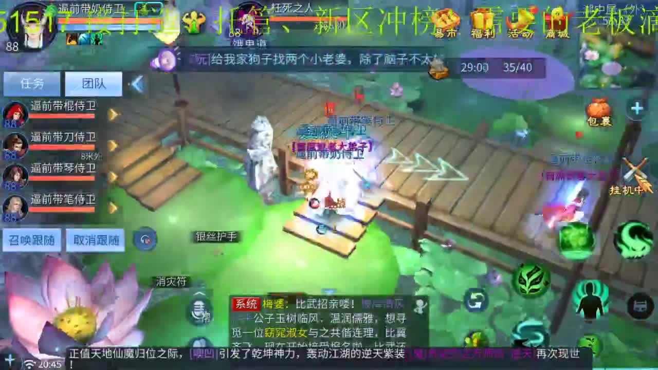 激情新大区 第1段