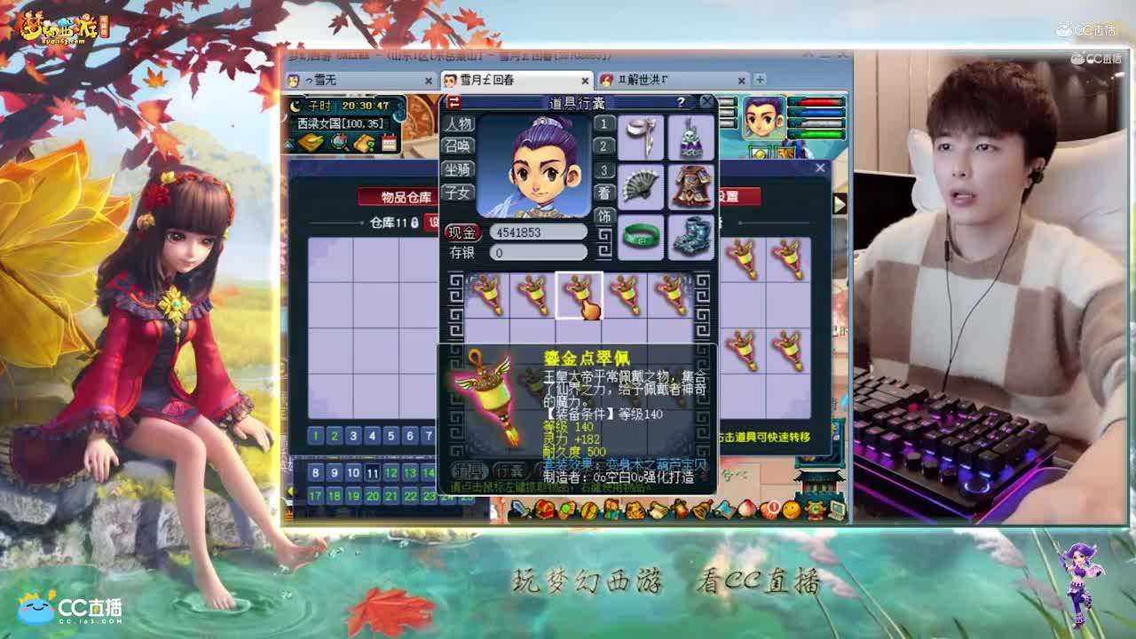 【打书炼妖】雪无出任务神器项链【CC情报站】