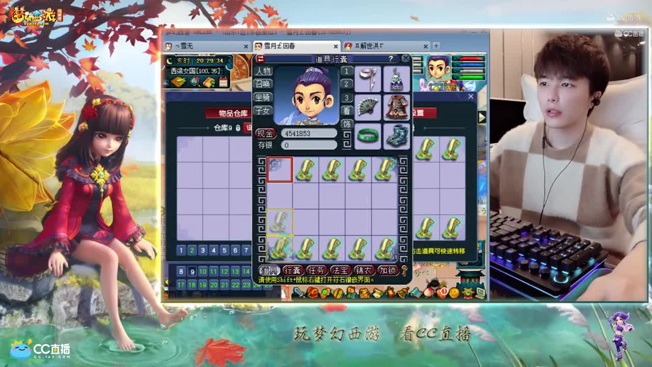 【打书炼妖】雪无头盔鉴定出破甲术【CC情报站】