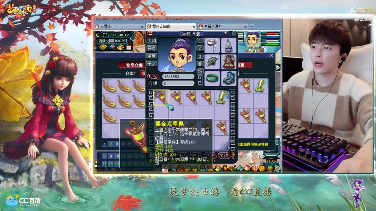 【打书炼妖】雪无项链鉴定【CC情报站】