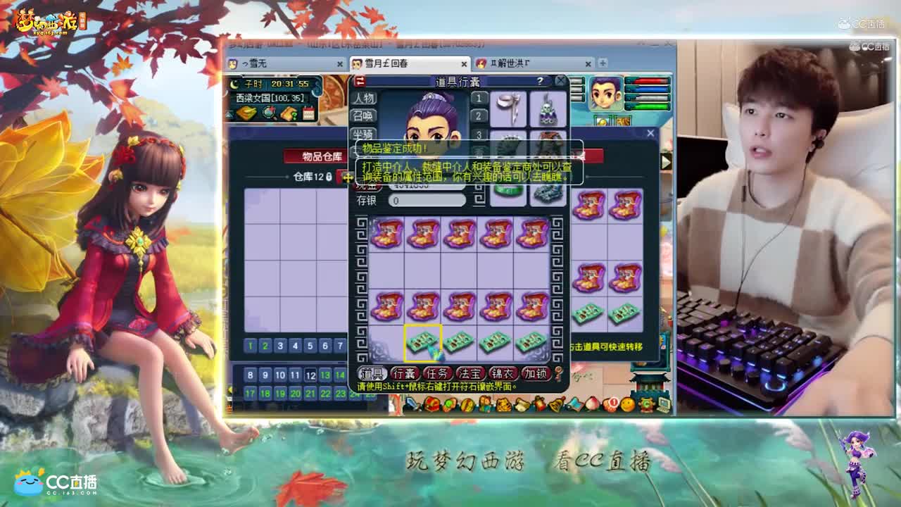 【打书炼妖】雪无鞋子鉴定【CC情报站】