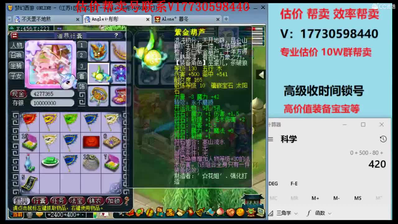 专业估价！效率帮卖 第1段