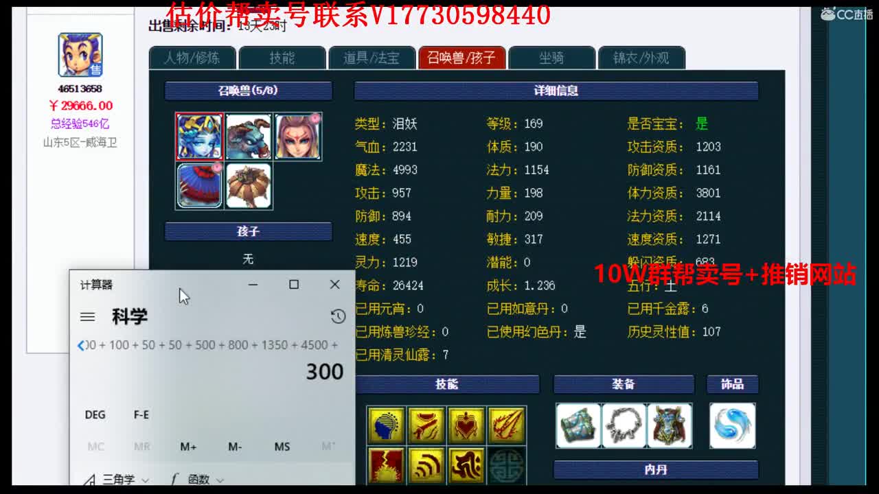 专业估价！效率帮卖 第2段