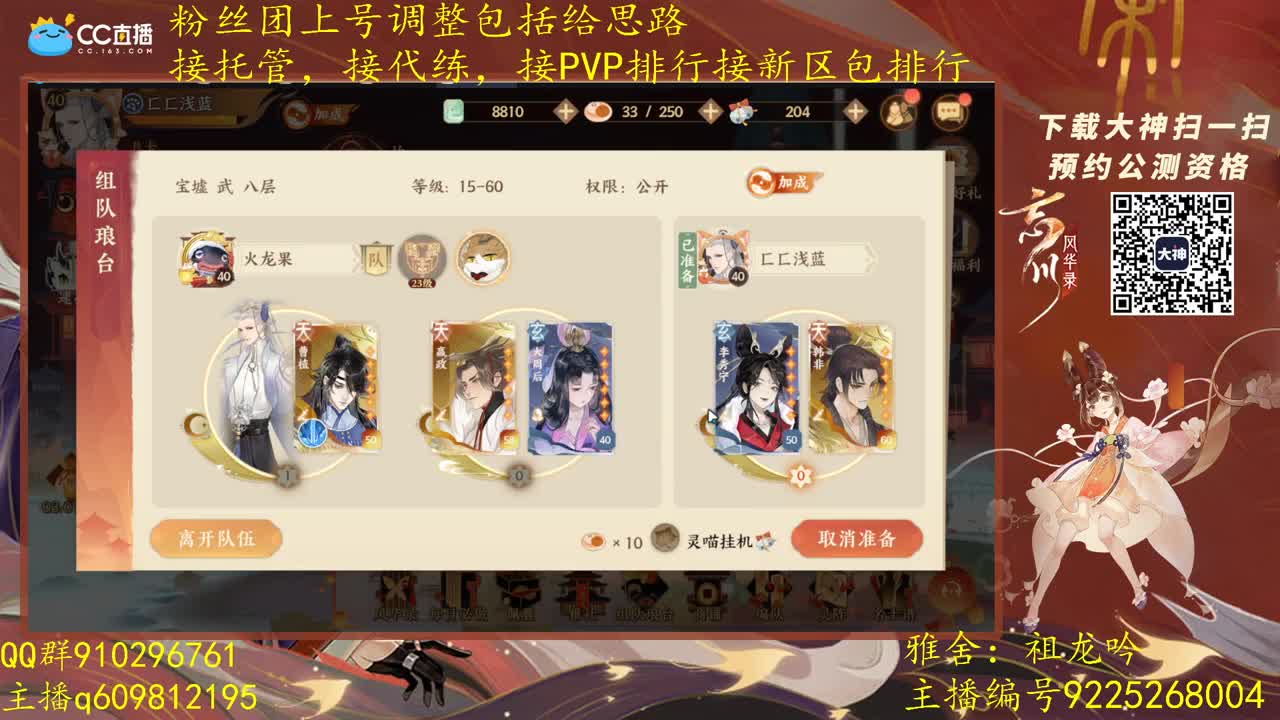 祖龙区PVP第一看号配卡教学5点抽卡活动 第2段