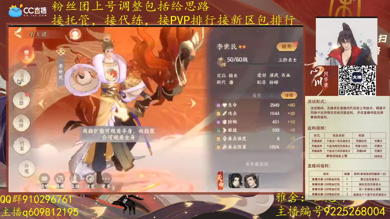 祖龙区PVP第一看号配卡教学5点抽卡活动 第3段