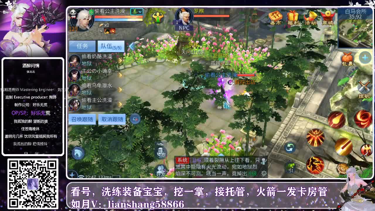 接托管，接看号，接各种资源 第2段
