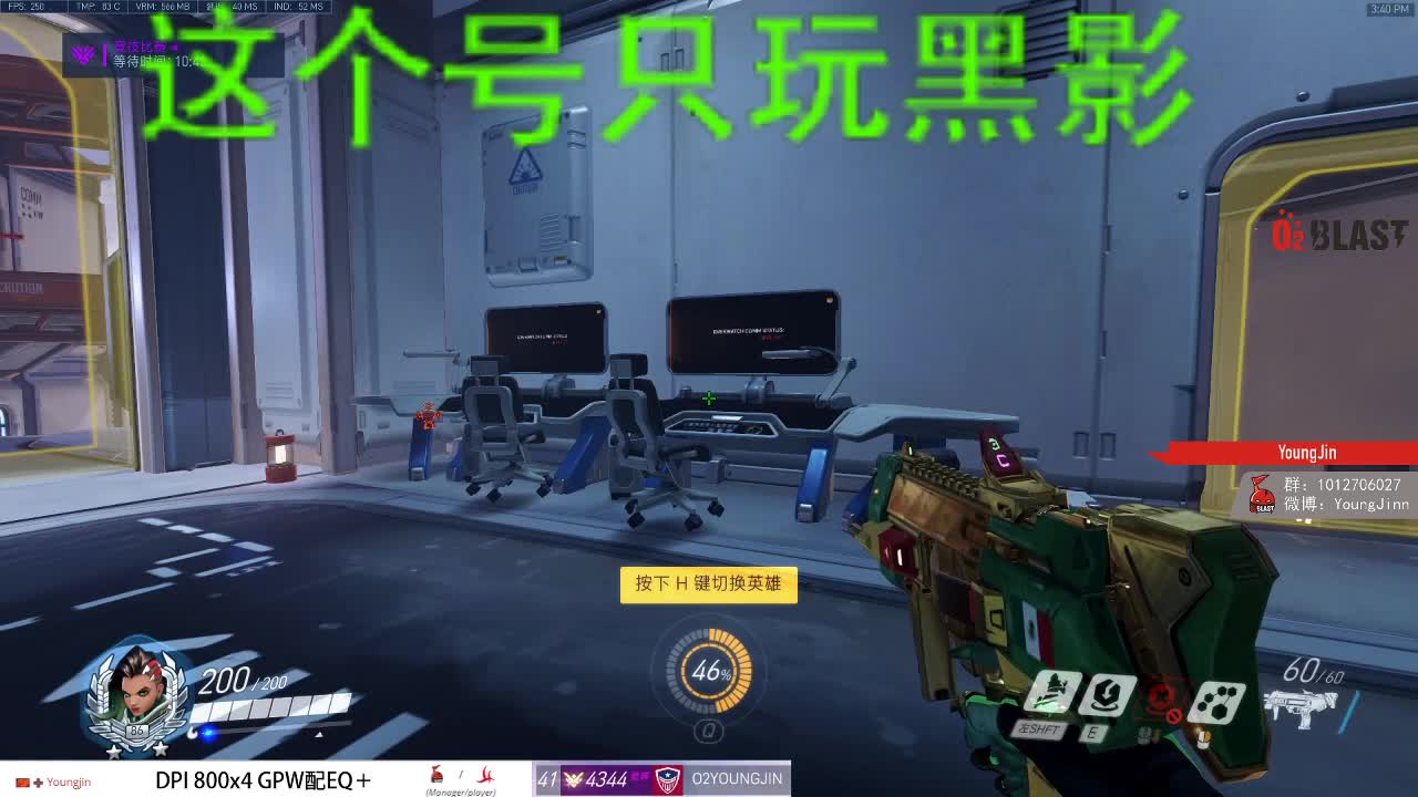 莫斯科黑影 第1段