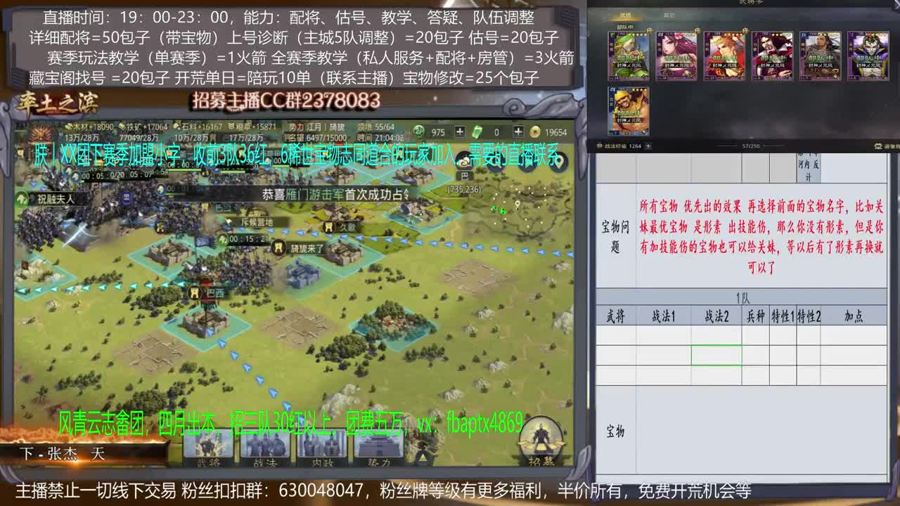 【旖旎配将室】配将精红，开荒细节，估号精准，抽卡高端各项能力5星 第1段