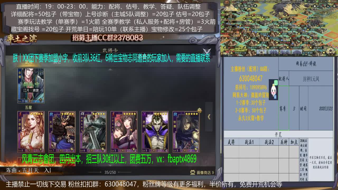 【旖旎配将室】配将精红，开荒细节，估号精准，抽卡高端各项能力5星 第2段