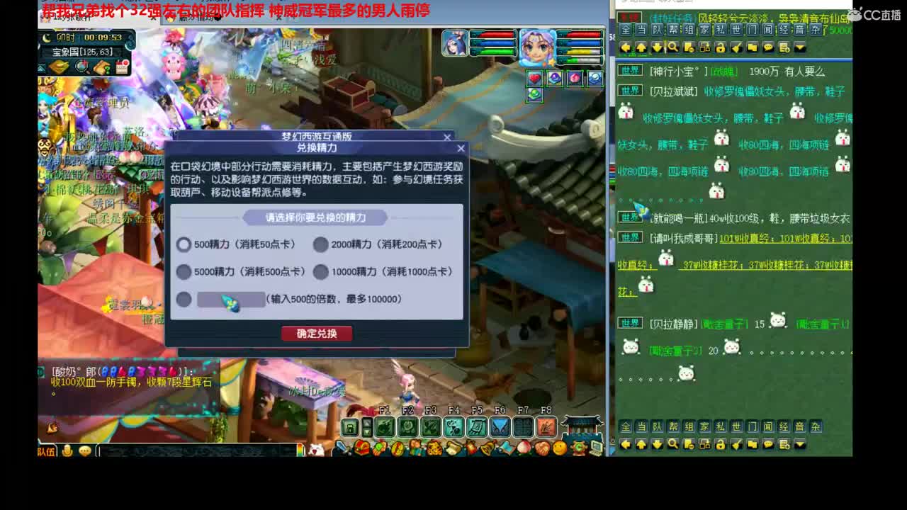 神威最菜指挥 第2段