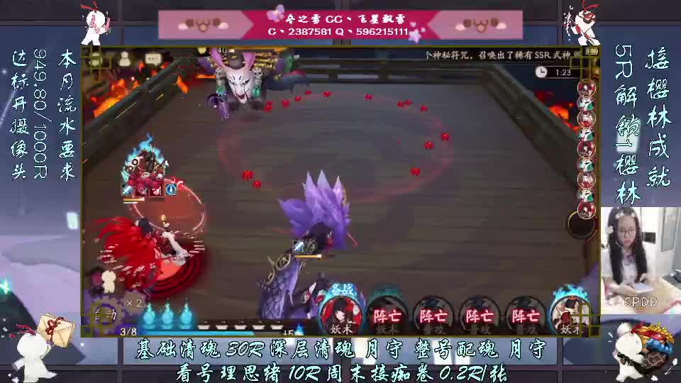 听歌刷招财！ 第2段